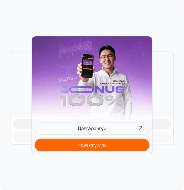 Activate Bonus preview